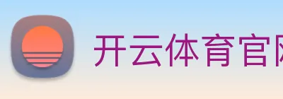 开云体育官网 logo